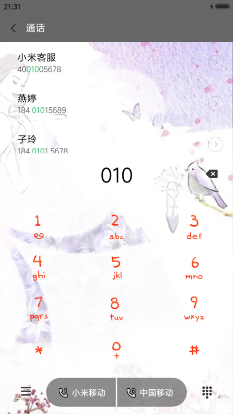 最好的期待 screenshot