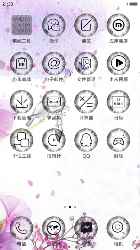 最好的期待 screenshot