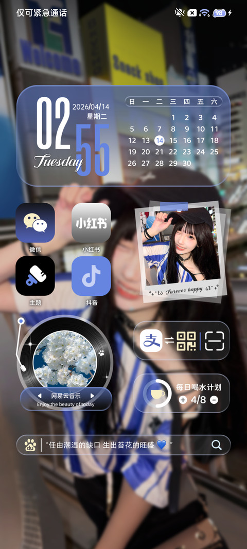 氛围 自由是唯一 screenshot