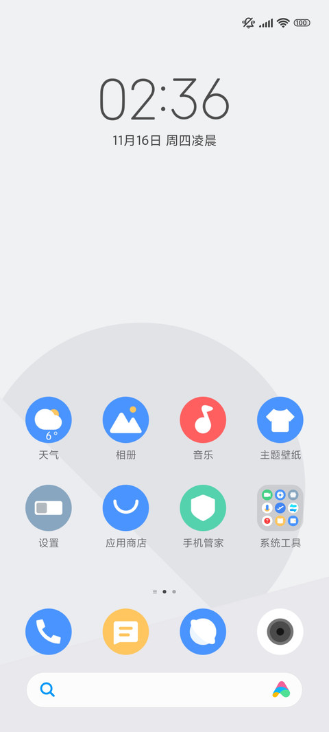轻圆 screenshot