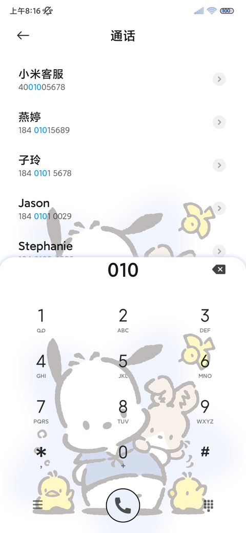 帕恰狗主题闪耀星蓝 screenshot