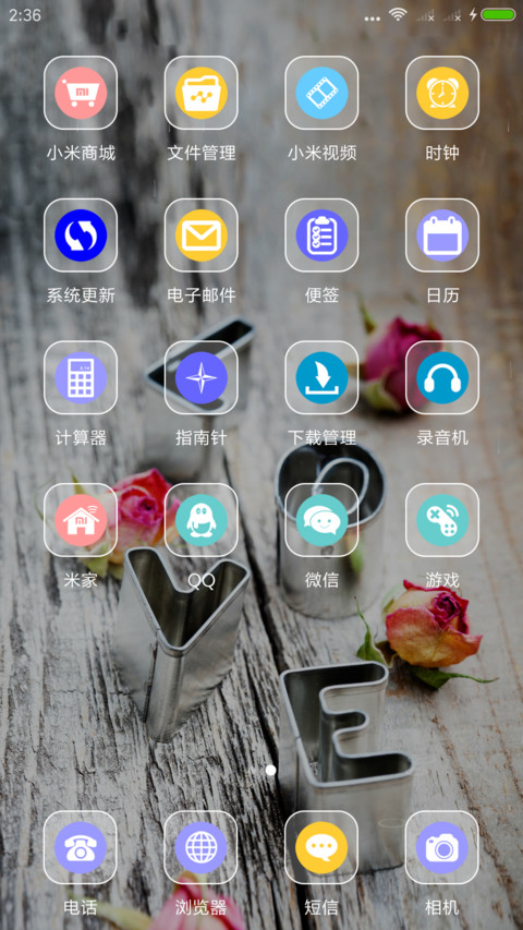 玫瑰爱情 screenshot