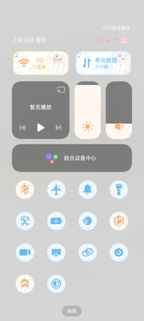 亚系古早少女 光栅 screenshot