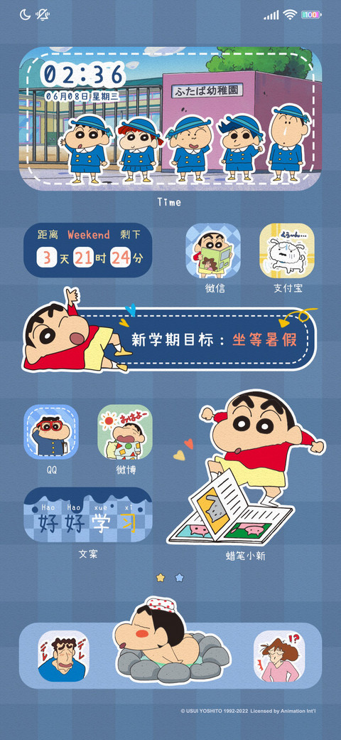 蜡笔小新 快乐学习 screenshot