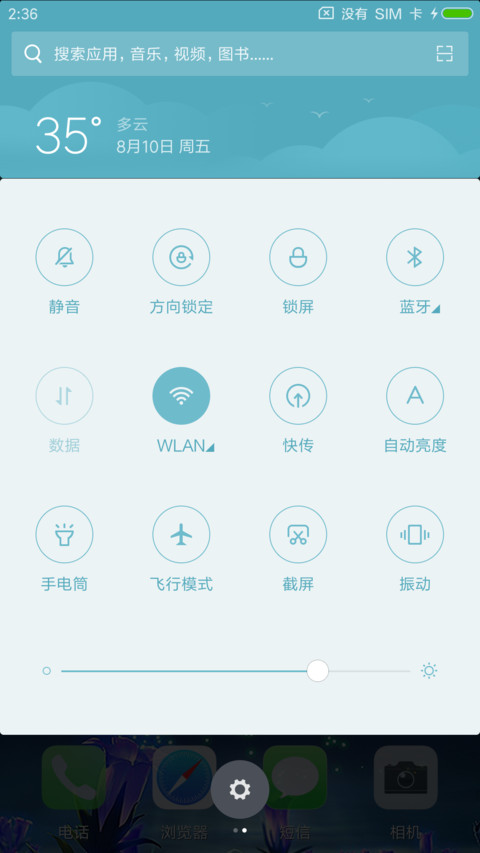 唯美【花之恋】 screenshot