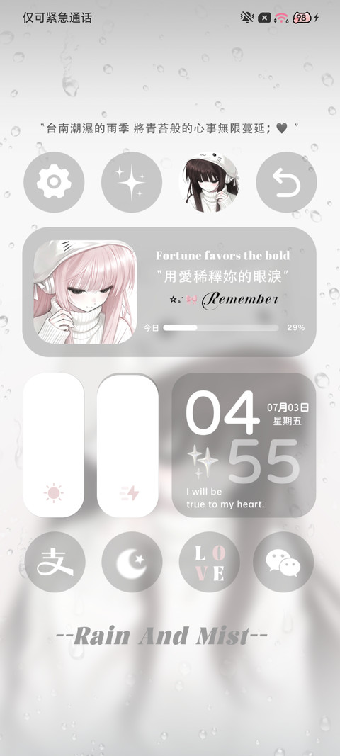 雨雾猫耳女孩 screenshot