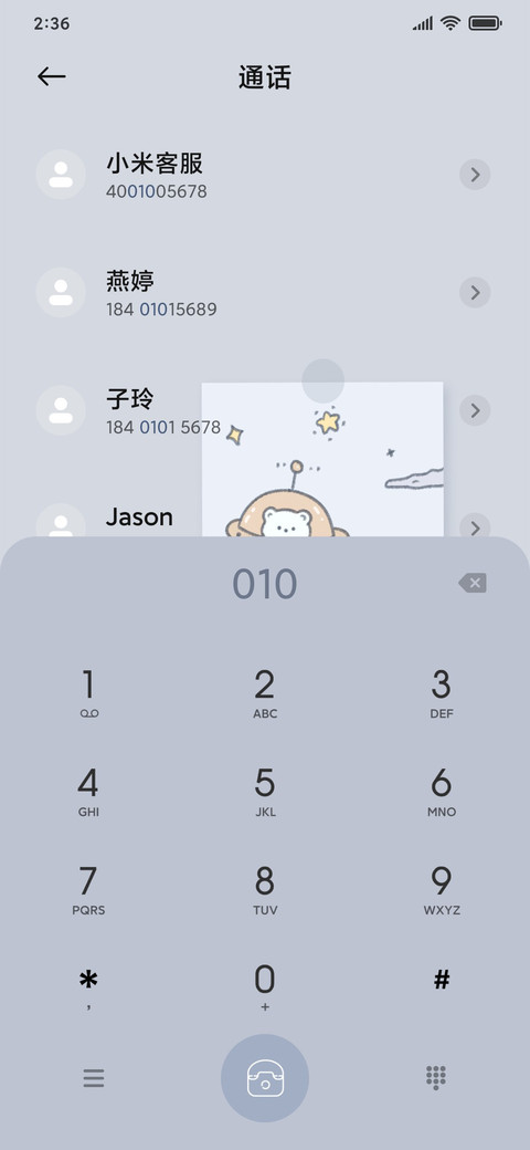 奔赴山海 screenshot