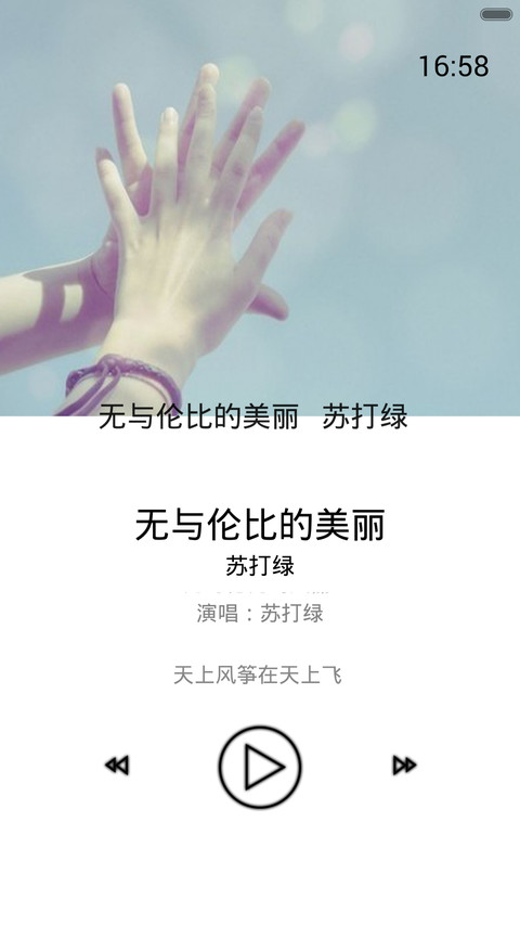 爱的语录（自由桌面+动态锁屏+百变壁纸+全图标） screenshot