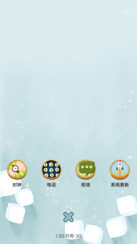 清凉夏日 screenshot