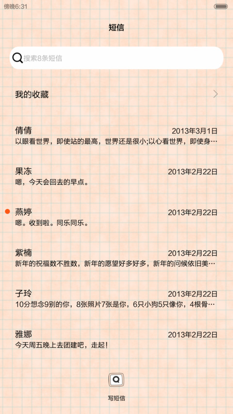  好评返现 栗子一个人的好天气（换装、功能解锁、自由桌面、音乐界面） screenshot
