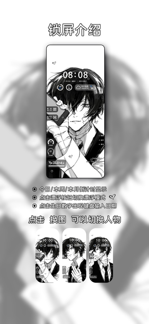 黑白切换 人间失格 screenshot