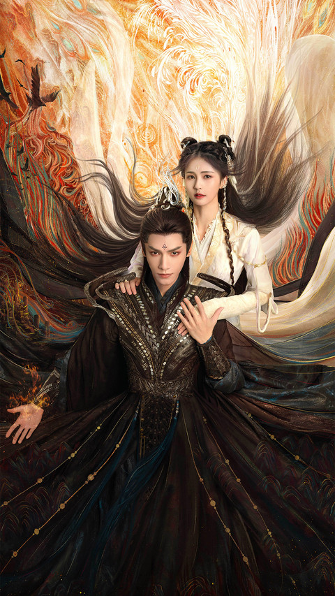 《长月烬明》正在热播 screenshot