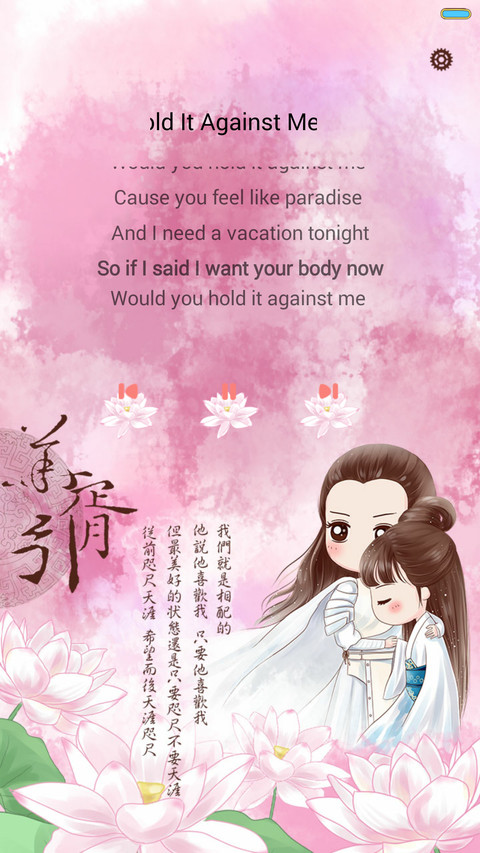 小薇爱上华胥引 多锁屏、自由桌面、音乐界面  screenshot