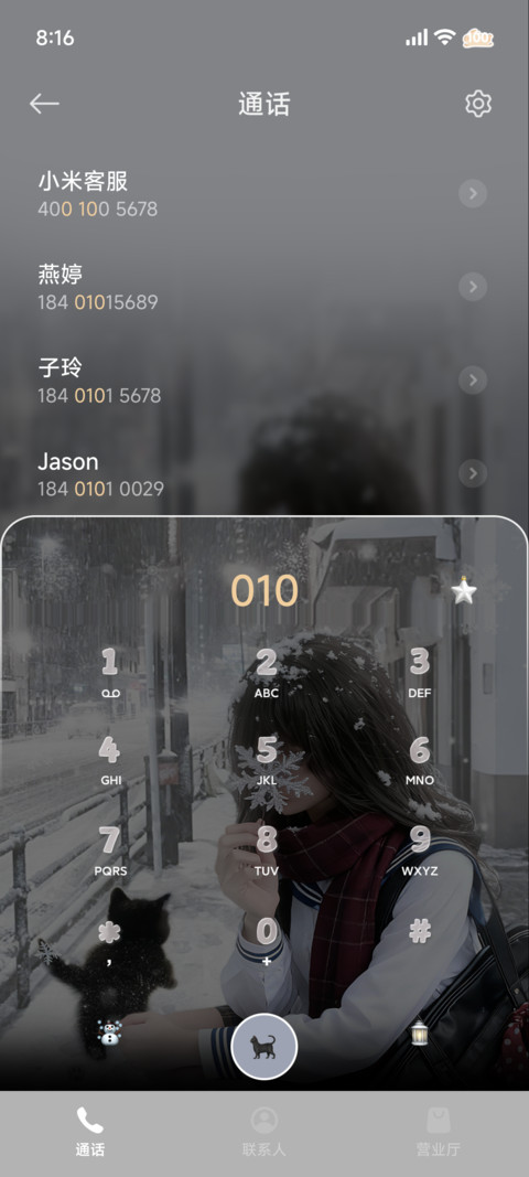 重感 雪地里相爱 screenshot