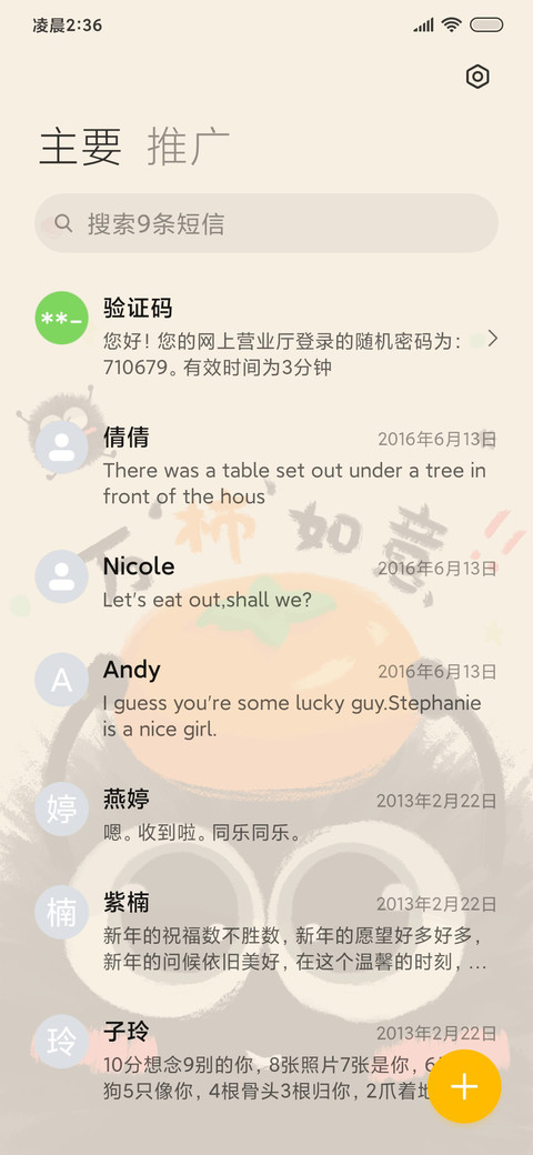 好运小煤球 多壁纸 screenshot