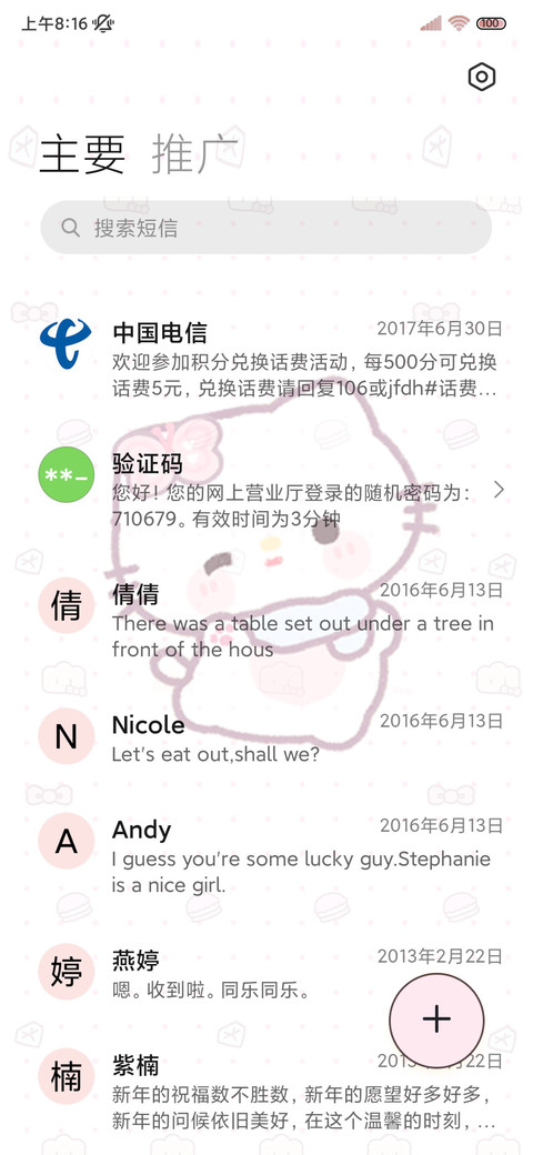 喵喵署名多壁纸 screenshot