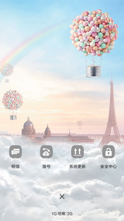 有你的城市 screenshot