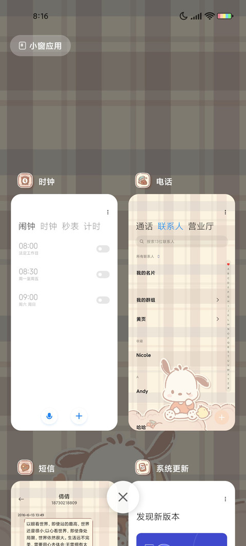 帕恰狗 可爱日常 screenshot