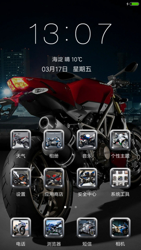 炫酷超级摩托 screenshot