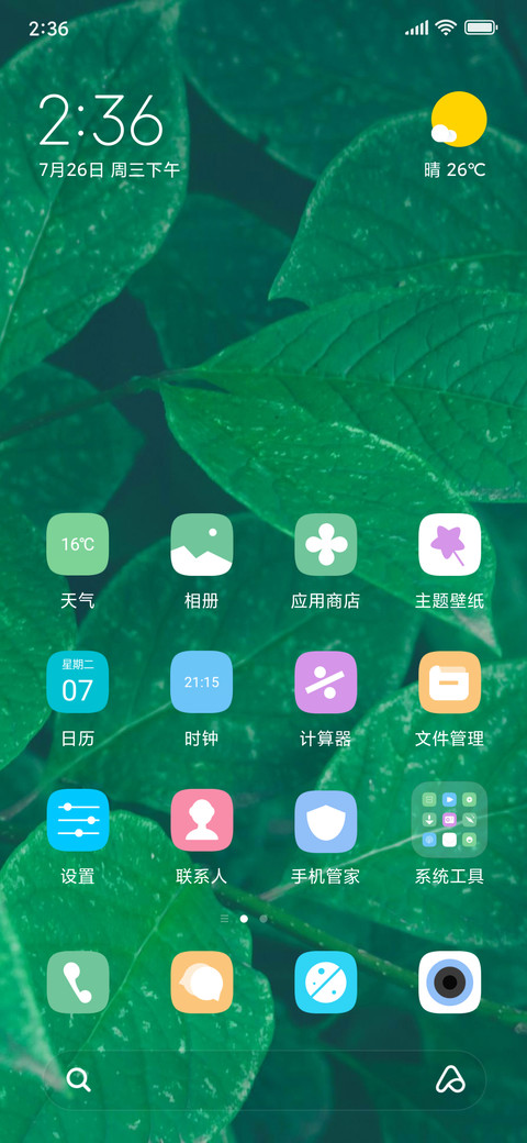 简绿OS screenshot