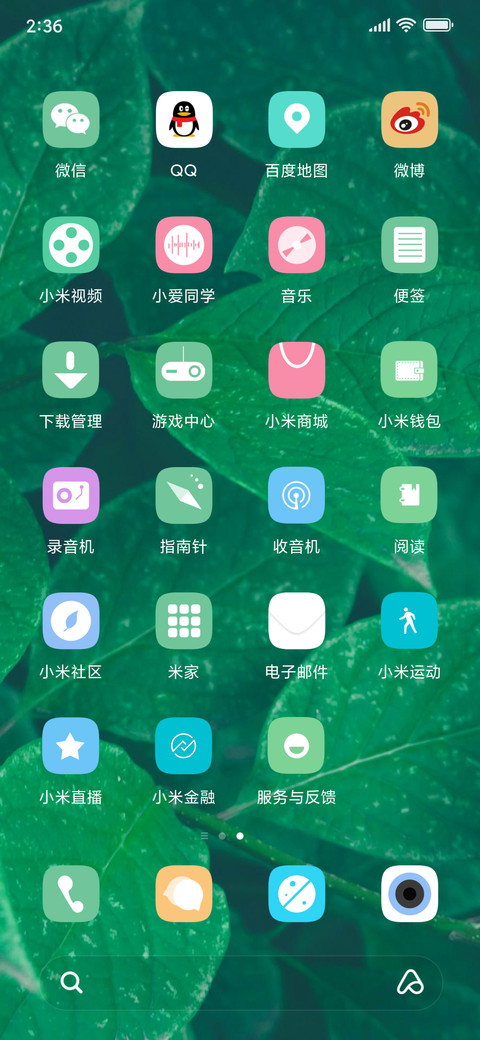 简绿OS screenshot