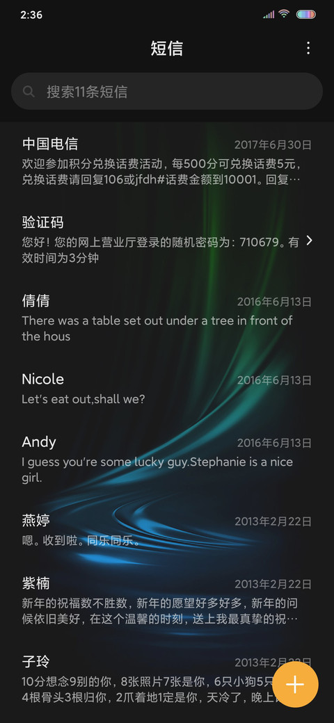 超凶的表情眨眼 screenshot