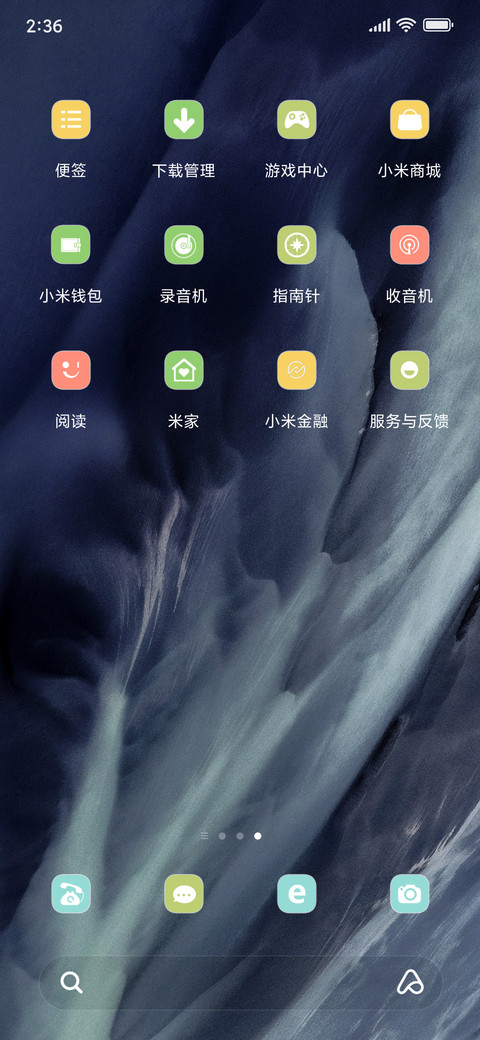 微风不躁 screenshot