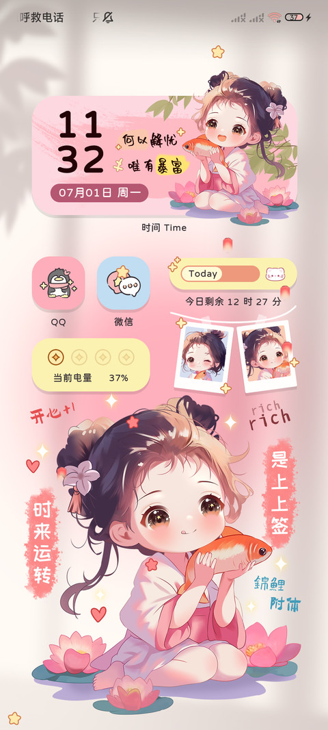 光影小女孩锦鲤附体 screenshot
