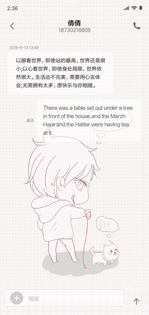 佛系遛狗 screenshot