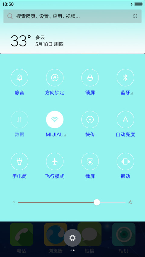 蔚蓝的天空 screenshot