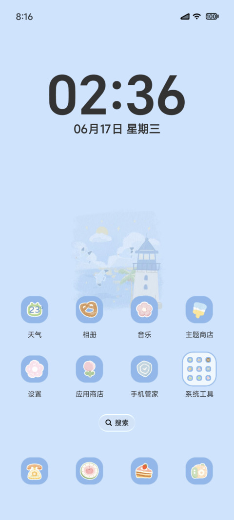 海湾灯塔 昼夜 screenshot