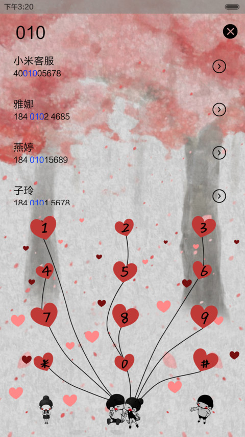  好评返现 花落知多少（抢红包.多锁屏） screenshot