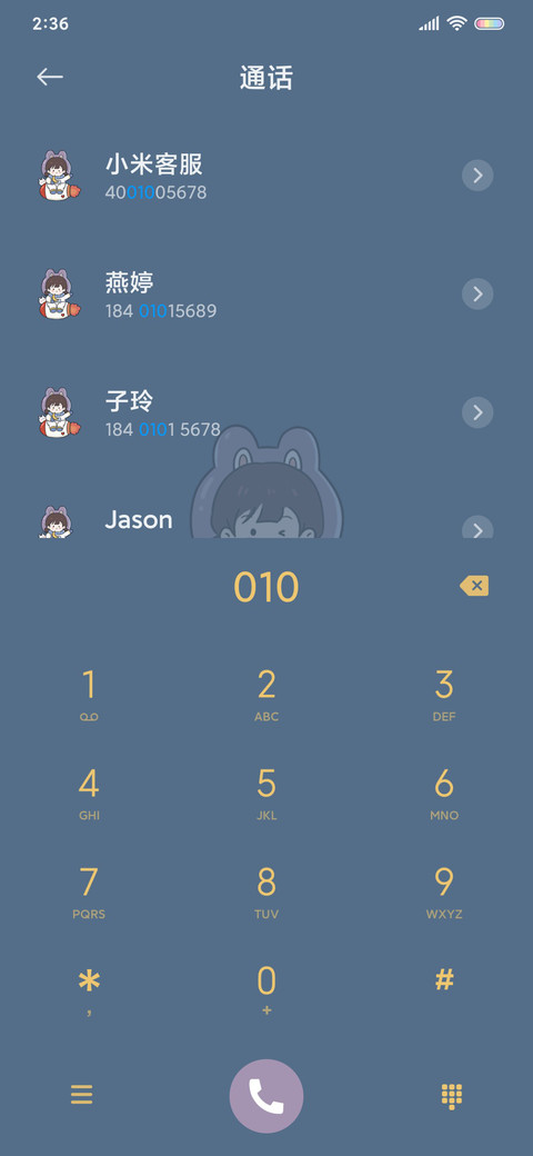 银河邮递员 screenshot