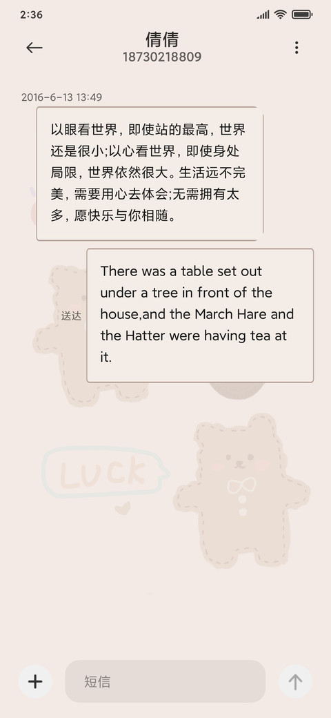 可爱小熊饼干 screenshot