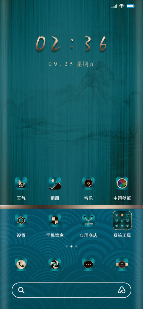 国风花落商务 screenshot