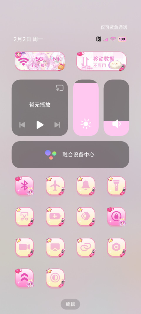 古早漫画粉色系少女 screenshot