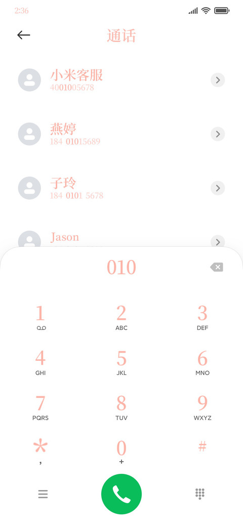 粉色宋体 screenshot