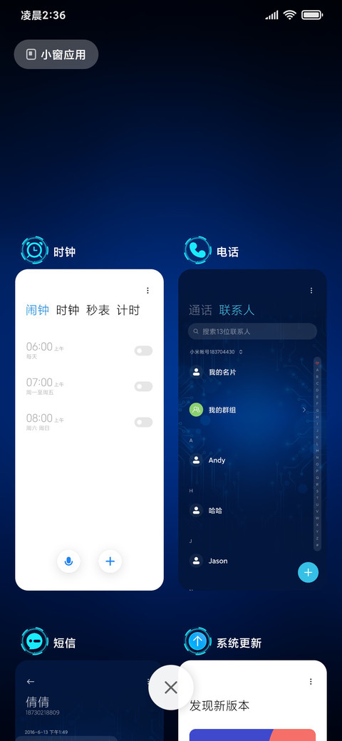 双模式 科技生活 screenshot