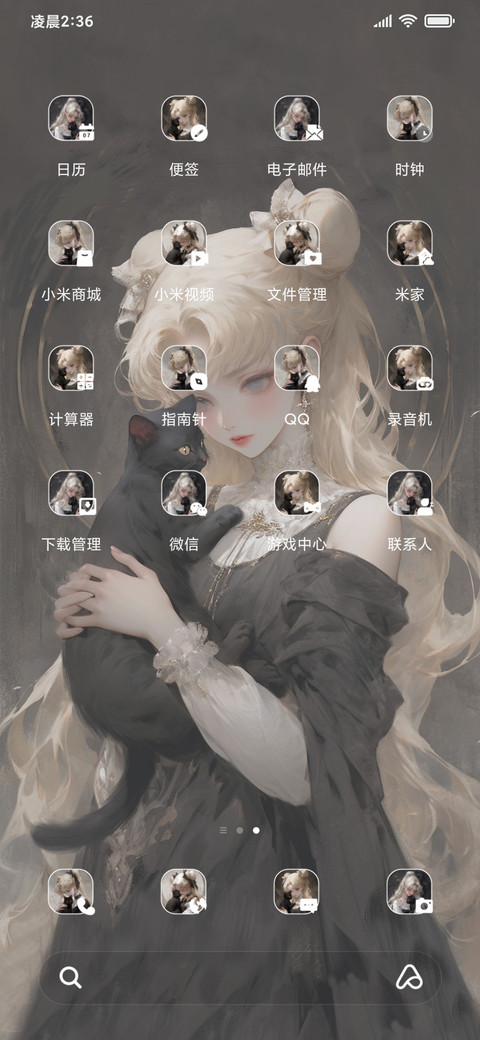 猫与少女 screenshot