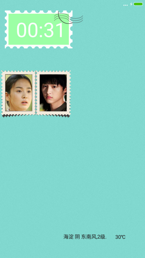 爱情邮pro(自定义头像) screenshot
