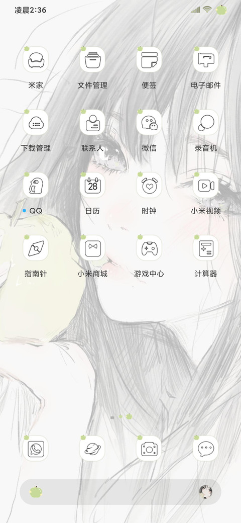 心向自由 screenshot