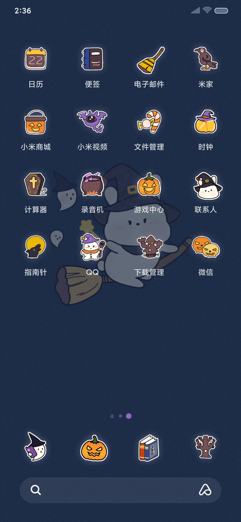 魔法万圣节 screenshot