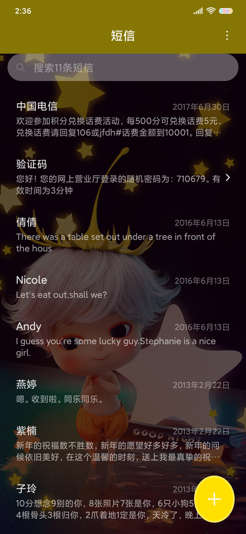 蒲小满的满园月光 screenshot