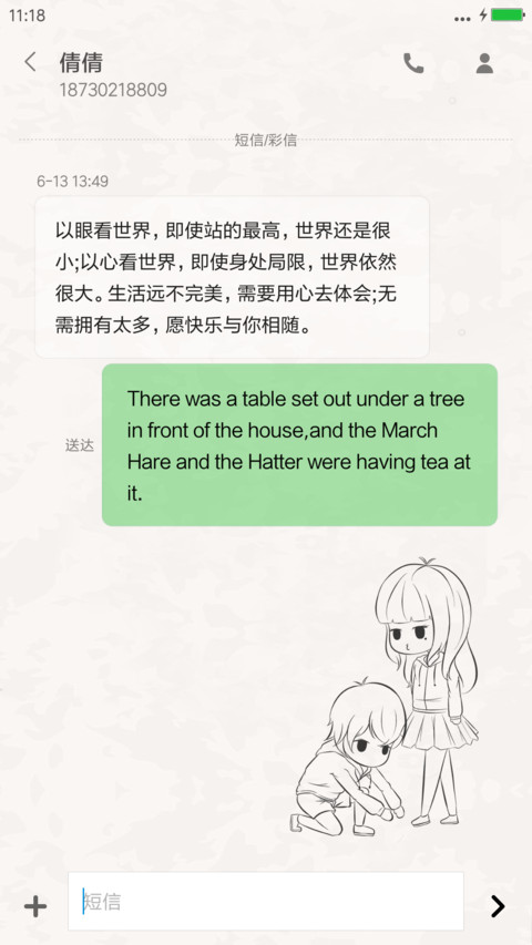 我就喜欢你，你咬我呀 screenshot