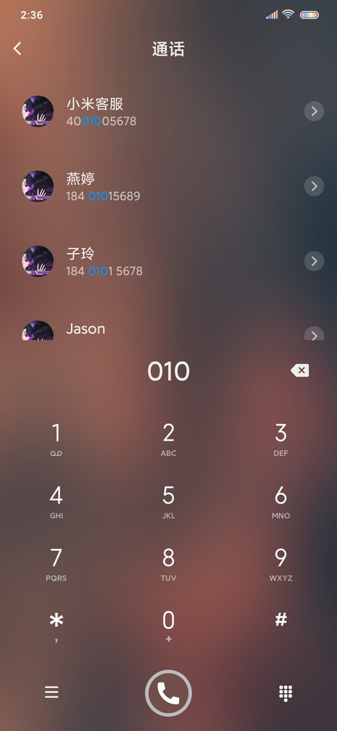 看不穿你的眼睛 screenshot