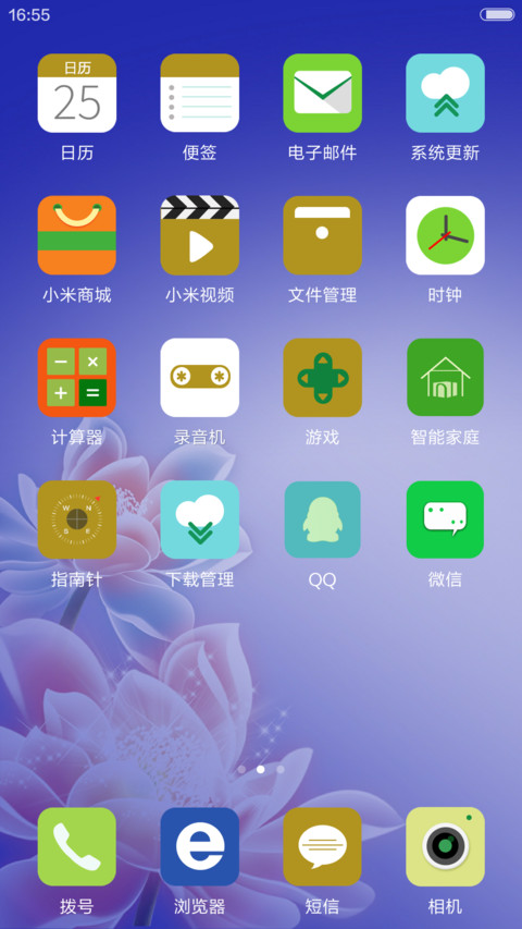 幻梦动态唯美锁屏6.23 screenshot