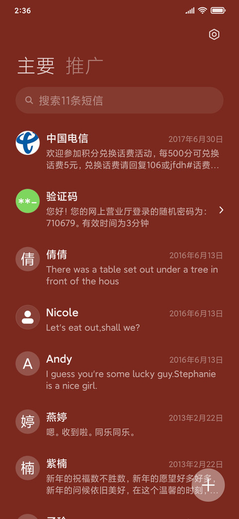 励志文字 screenshot