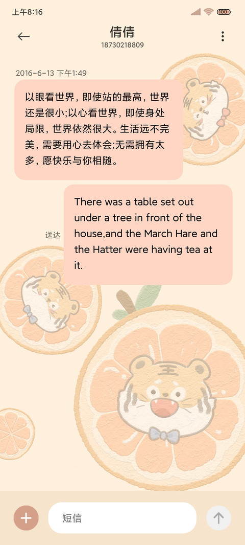 果味小虎 screenshot
