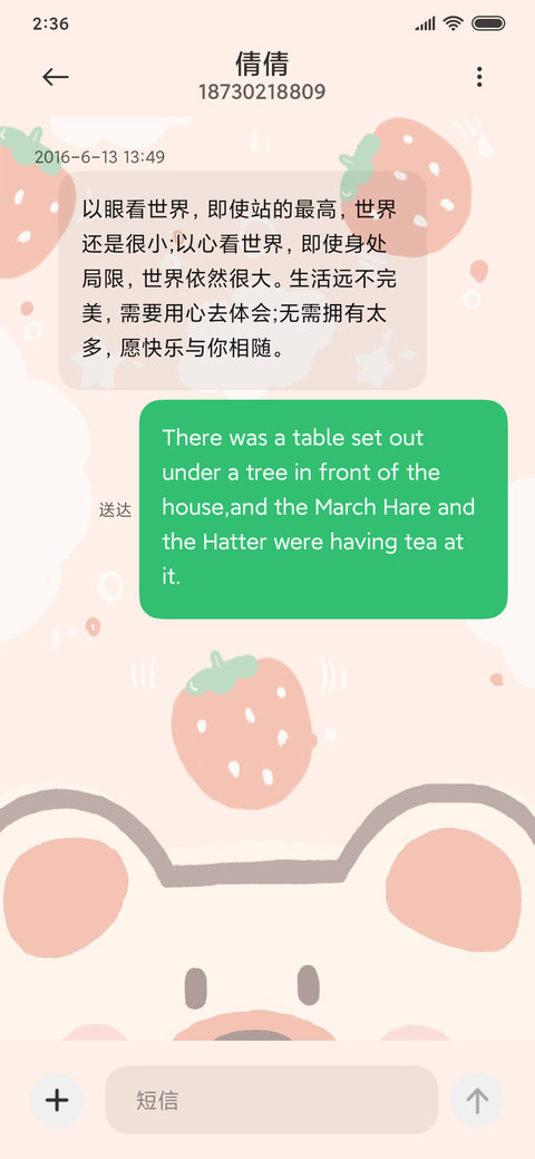 For蠢萌草莓熊 screenshot