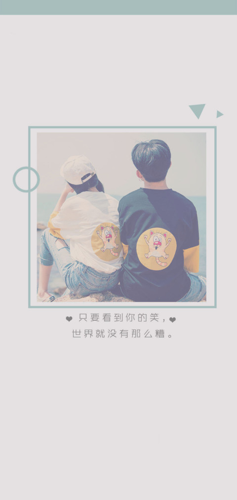 没想过喜欢你 screenshot